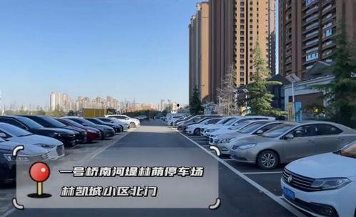 停车场最新爆料信息,智慧停车时代来临,便捷出行新体验